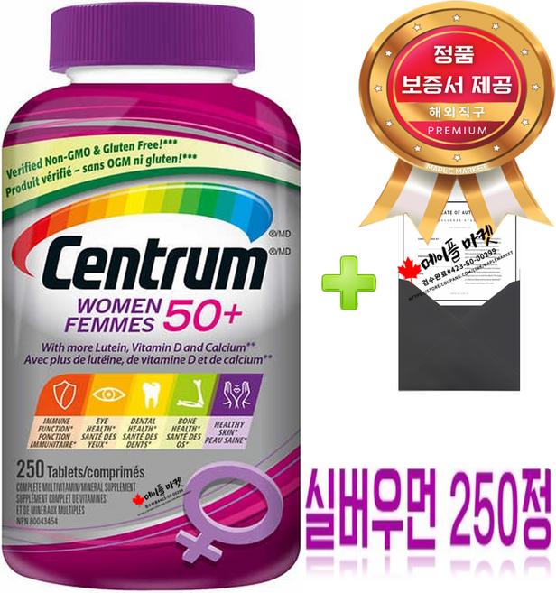 센트룸 실버 포맨 포우먼 멀티비타민 250정+정품보증서, 1개, 50+실버우먼 250정, 250정