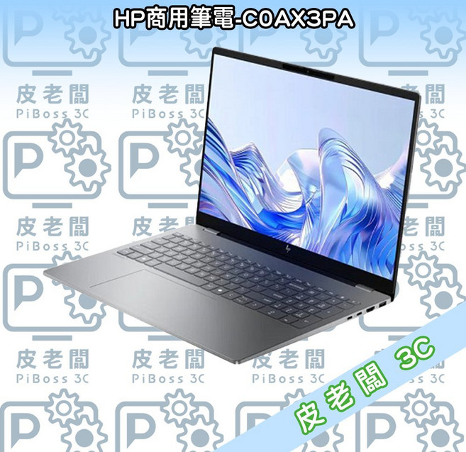 HP 商用筆電 C0AX3PA