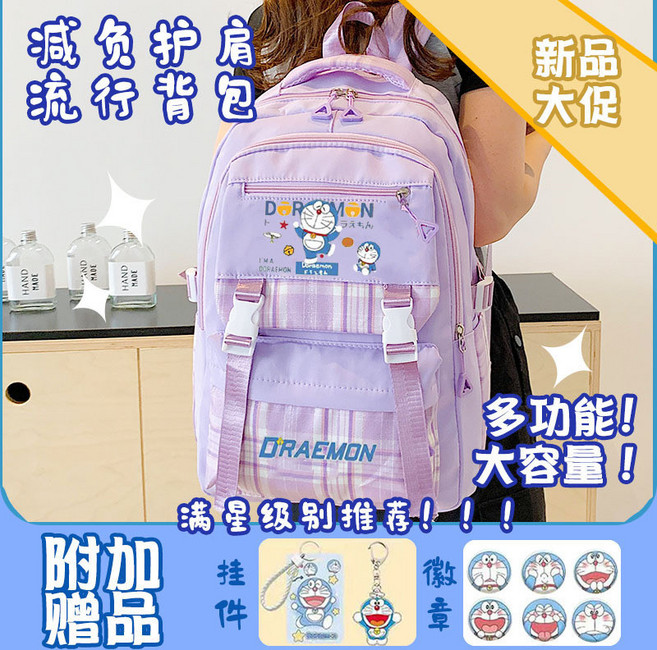 哆啦A夢卡通小學生書包 護脊兒童雙肩背包