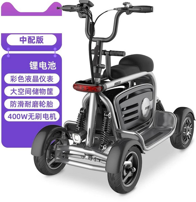 전기 스쿠터 전기오토바이 미니 스쿠터 삼륜 전동 바이크 애견, 1개