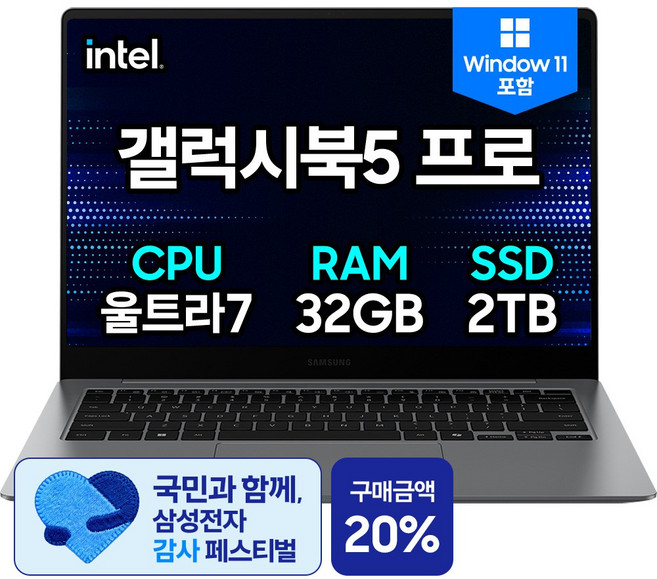 삼성전자 갤럭시북5 프로 인텔 울트라7 윈도우11 AI 터치스크린 사무용 고사양 영상편집 노트북, NT940XHA-K71AR, WIN11 Home, 32GB, 2TB, 그레이