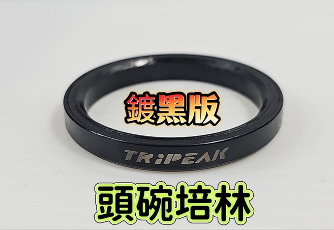 Tripeak 黑曜石 鍍黑版 頭碗培林 暗黑版 上下頭碗培林 不銹鋼斜角軸承 頭碗軸承 各種規格請看內容說明, 1個, 30.5x41.8x8mm 45/45°