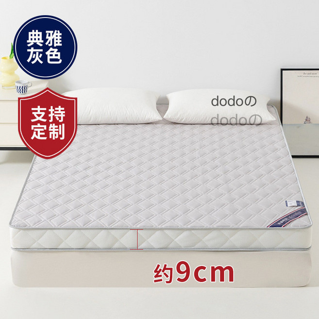 乳膠床墊 學生宿舍床墊 鋪底加厚 可折疊 9cm, 灰色