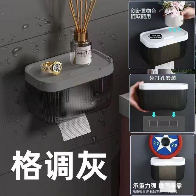 浴室壁掛式紙巾盒 免打孔防水捲紙置物架, 1個, 加厚大號格調灰含免釘貼2張, 格調灰, 加厚大號含免釘貼2張