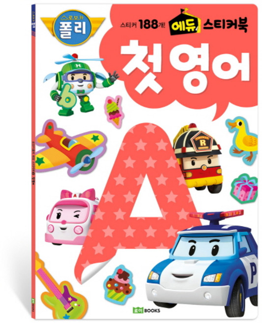 로보카폴리 에듀 스티커북. 2: 첫 영어, 로이북스