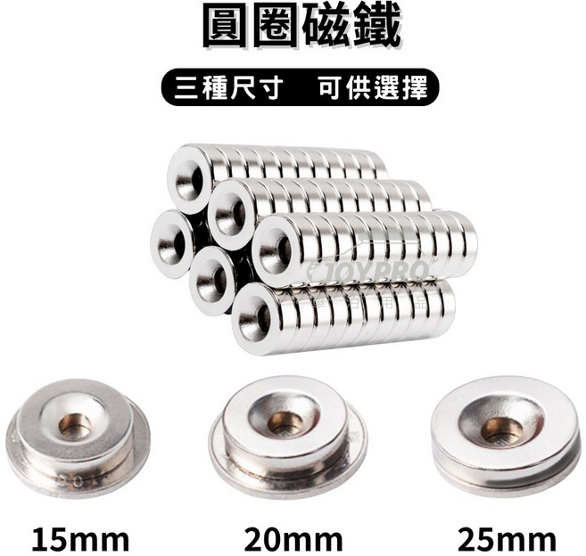 JOYPRO 車泊專用 圓圈磁鐵 強力磁鐵, 1個, 圓圈磁鐵(15mm),5個, 圓圈磁鐵(15mm)