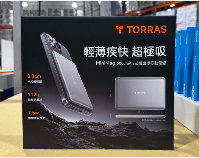 TORRAS MiniMag 5000mAh 超薄磁吸行動電源 0.8cm 112g 7.5W 無線磁吸快充, 超商取貨