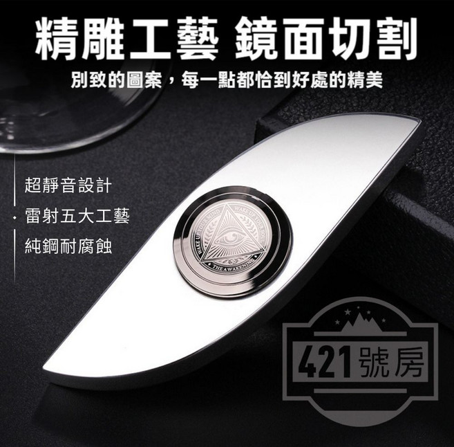 指尖陀螺 鏡面切割 純鋼耐腐蝕 超靜音設計, 1個