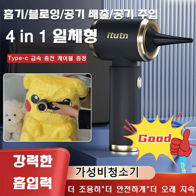 소형청소기 고효율 휴대용 무선청소기 겸용 고출력 차량용 청소기 무선충전 가정용 소형 미니청소기, 블랙 골드*3