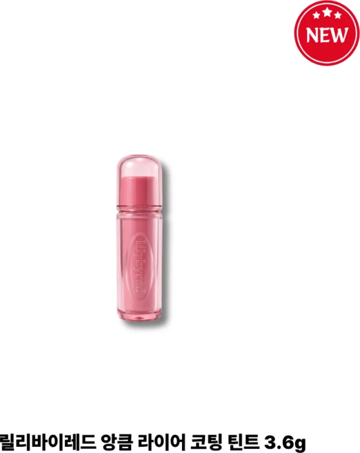 릴리바이레드 앙큼 라이어 코팅 틴트 젤리 글로우 광택립, 11 담담한 코코넛인 척, 1개 - 쿠팡