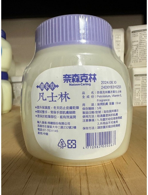 凡士林 護手霜, 1個, 薰衣草"凡士林"
