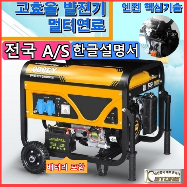 K-STORE 원버튼시동 제네레이터 가솔린 4KW 이동형 바퀴 소형발전기 고출력 가정용 단상 220V 휘발유 가스 겸용, 4000KW 가솔린