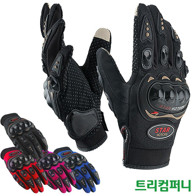 오토바이장갑 카본 바이크장갑 스마트폰 터치 통기성 4계절 글러브, XL, 파랑