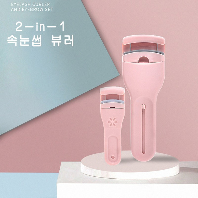 타이탄 속눈썹 뷰러 + 부분뷰러 + 눈썹칼 세트, 1세트