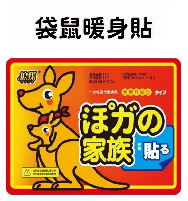 日式暖足貼 10小時持續發熱, 袋鼠系列-暖身貼【1片】, 1片