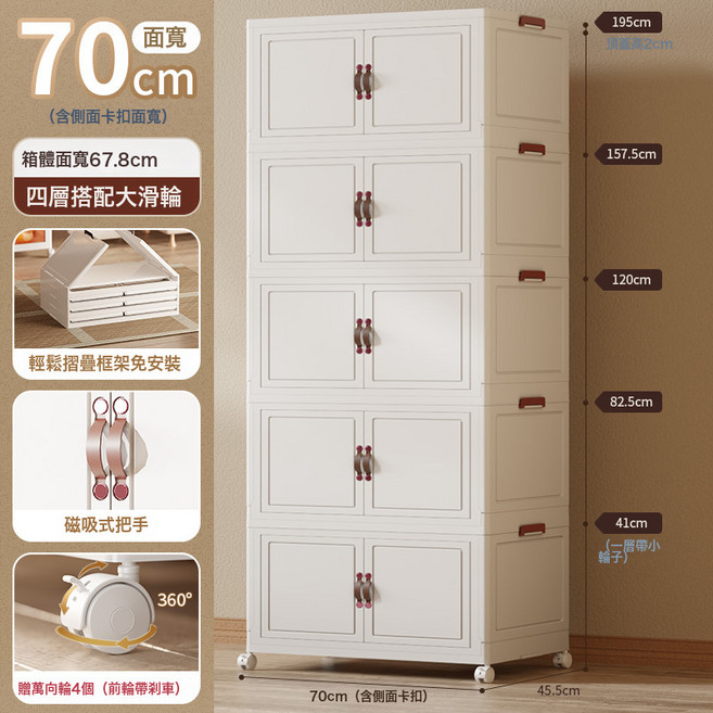 DIU 整理兒童衣服零食玩具塑料儲物櫃臥室置物櫃多層收納櫃, 70面寬實色白