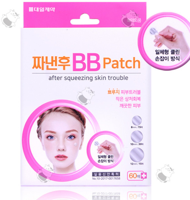 대일제약 비비패치BB Patch 60매 점밴드 습윤밴드 상처에 붙이는, 1개, 2개입