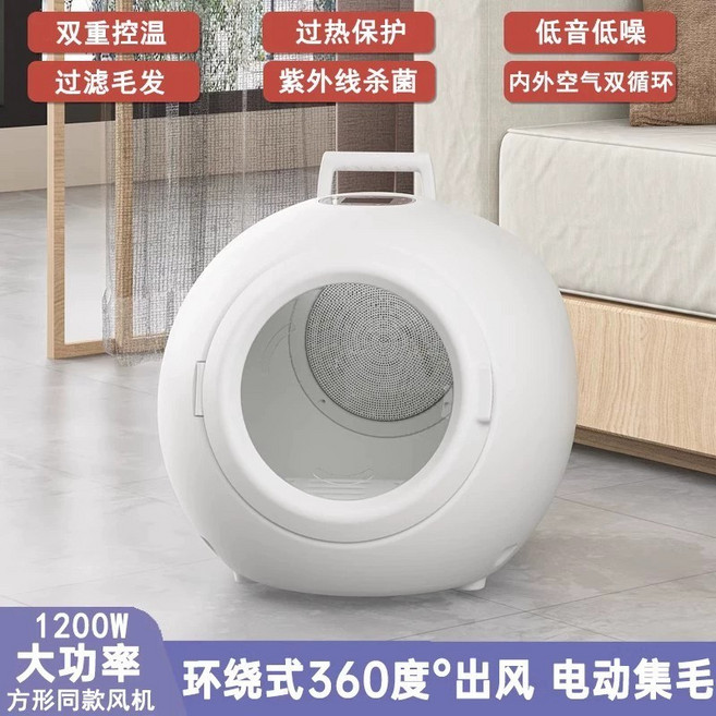 寵智迪 寵物烘乾箱 55L 大容量 恆溫烘毛 貓咪狗狗烘乾機 110V, 1個, 1200W大功率+自動集毛+紫外線殺菌