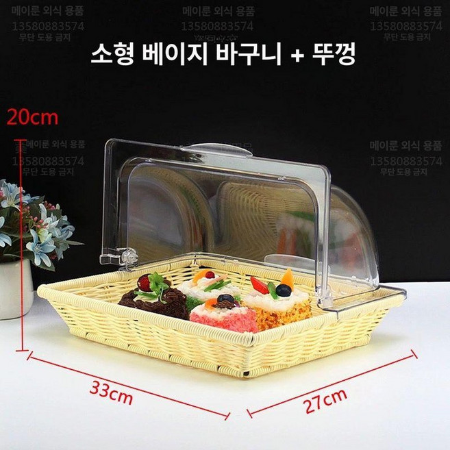 쟁반 트레이 카페 진열대 케익돔 덮개 시식용 베이커리, 1개, 소형 베이지 바구니 + 플립 31 25x5cm