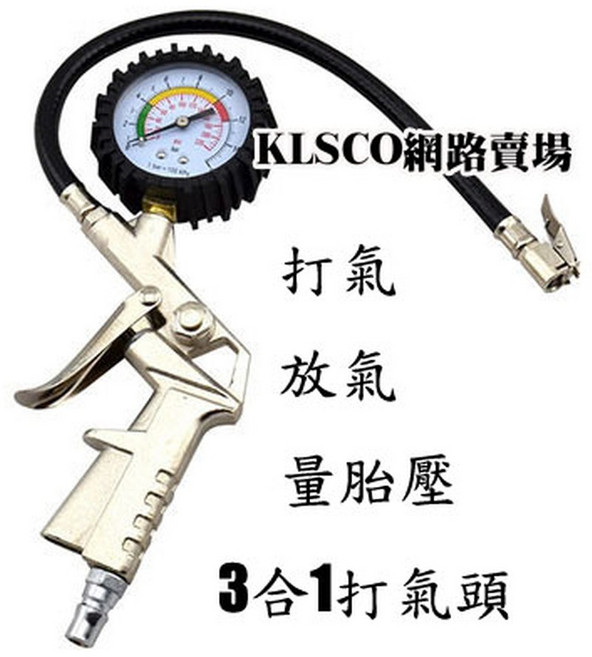 3合1 空壓機打氣槍 附胎壓表, 1個