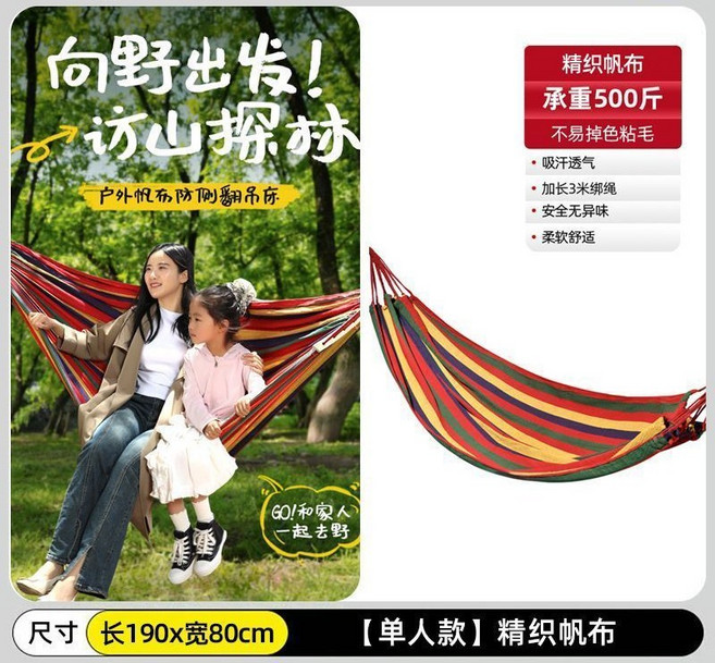江太公 戶外帆布吊床 三人款 加厚 承重700斤 防側翻, 單人款（紅色）無防翻棍