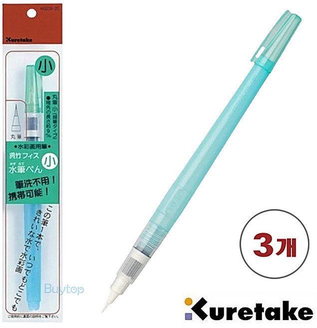 일본 쿠레타케 워터브러쉬 아쿠아 브러시 붓펜, 3개, 소