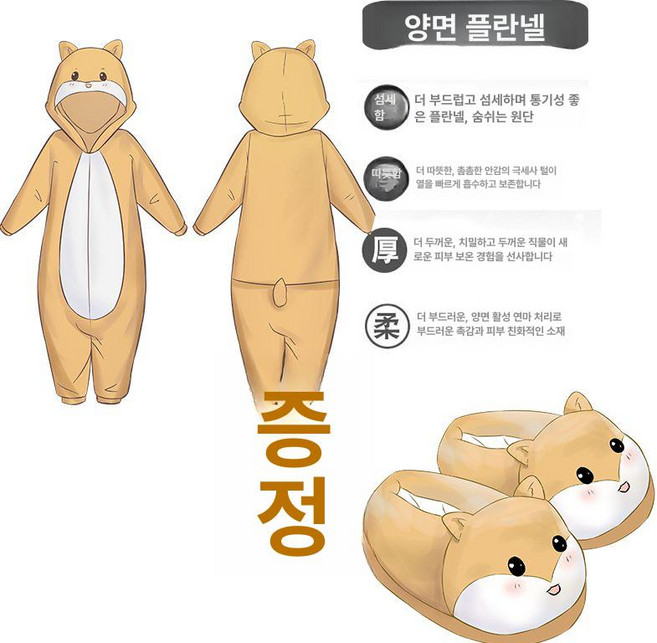 동물잠옷 캐릭터 어린이 겨울 성인 극세사 상어 파자마 여성 파티 파자마파티 수면