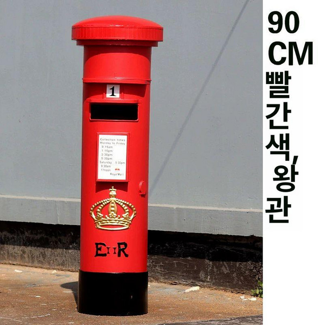 포스트박스 인테리어 대형우체통 우편함 예쁜우편함, 90cm 레드 크라운