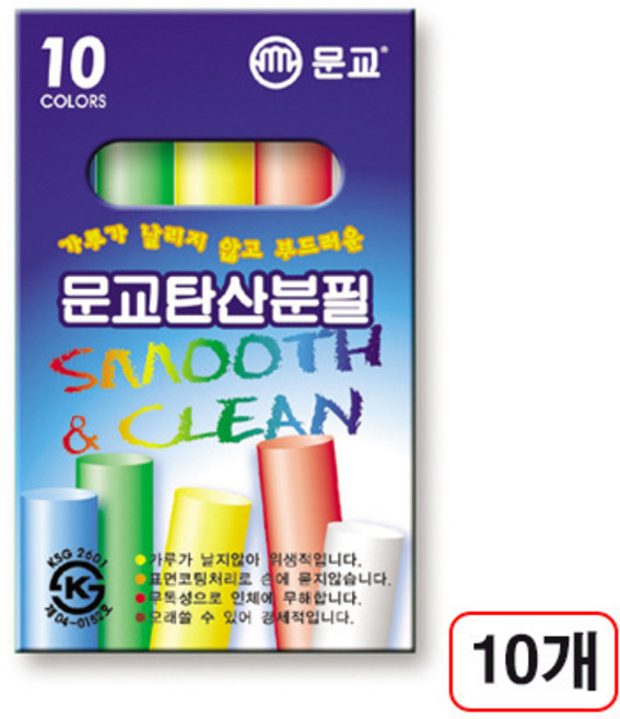 문교)분필 (컬러혼합/1갑10입) 10갑