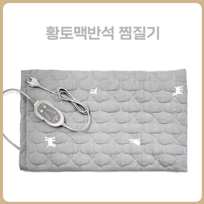 전기찜질기 온열찜질기 대형 특대형 허리 무릎 목어깨 손 발 손목 팔 발목 의료용 맥반석 황토 숯 찜질기 전기찜질팩 어깨찜질팩 전기찜질매트 국산 의료기상사 운영중