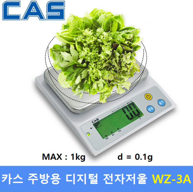 카스 전자저울 WZ-3A (MAX : 1kg/0.1g) : 주방용 - 베이커리 - 식당 - 요리학원 - 소분실 - 양초 비누공예