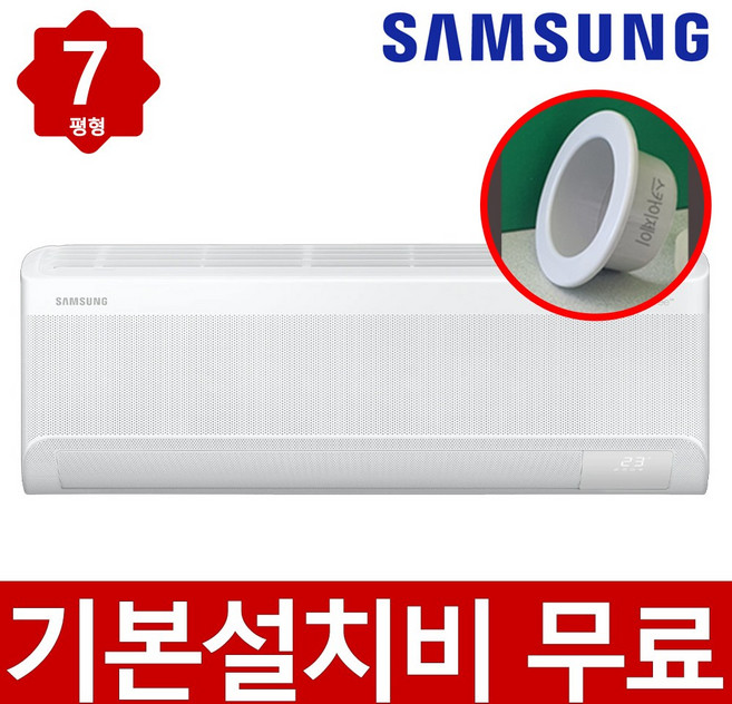 추천4 AR60F07D12WS 삼성 벽걸이 에어컨
