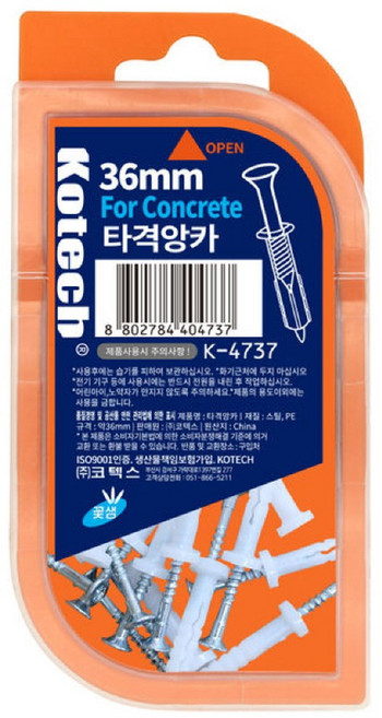 코텍스 타격앙카 못케이스 12p 세트, 1개