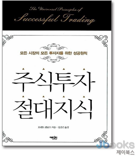 [제이북스] 주식투자 절대지식 (양장), 에디터