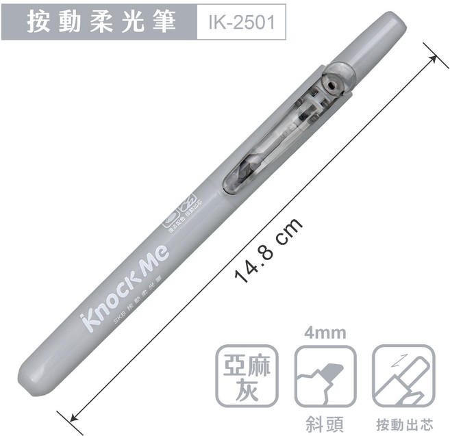 SKB 按動柔光筆 4mm 斜頭手帳標記筆, 亞麻灰-11, 1個