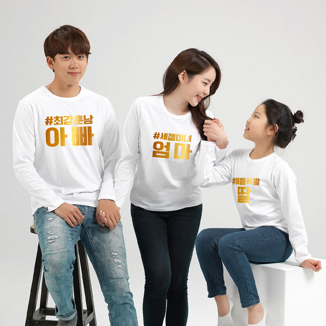 해피앤티 최강가족 긴팔라운드 가족티 패밀리룩 단체티