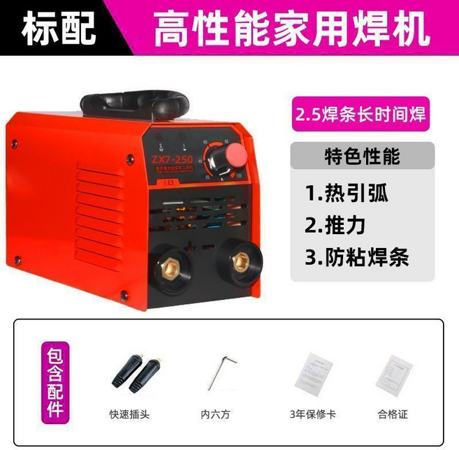 大焊 315 專業大功率家用電焊機, 1個, 250家用款【裸機限購一臺