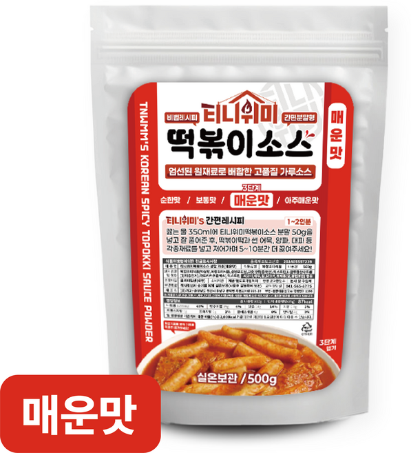 티니위미떡볶이소스 매운맛 대용량 파우더 떡볶이양념 분말 소스 국물 스프 100g 500g, 1개