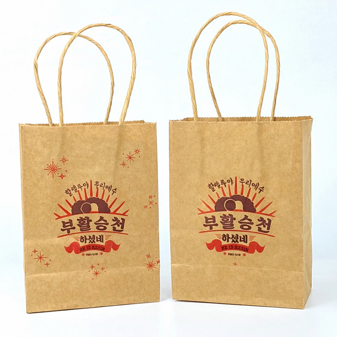 부활절 계란포장 종이가방 레트로 쇼핑백, 20개, 부활승천