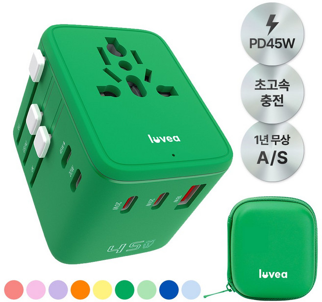 루베아 45W 해외 여행용 초고속 충전 5포트 멀티 어댑터, 1세트, 애플 그린