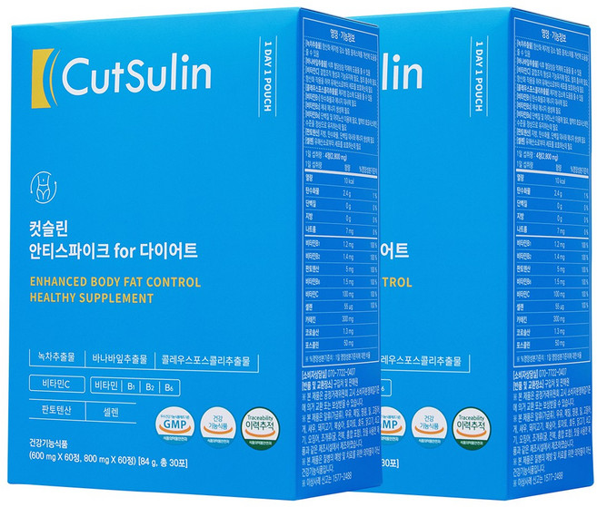 컷슬린 포 다이어트 보조제 1300mg, 2개, 84g