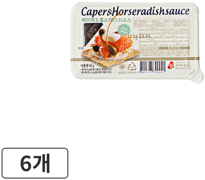 주비푸드 케이퍼&홀스래디쉬 소스, 60g, 6개