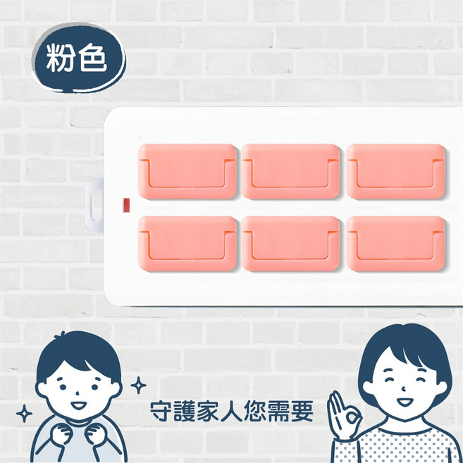 【JAR嚴選】兒童安全防護必備 居家防觸電保護蓋, 粉色, 1個