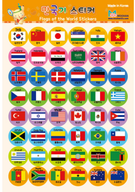 [무한] 세계 국기 스티커 만국기 묶음 여러나라, 10봉, 소형