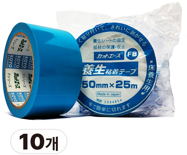보양테이프 커트에이스 50mmx25m 잔사 끈적이 적은 무잔사 이지컷 마스킹 테이프, 1.커트에이스FB(파랑)50mmx25m, 10개