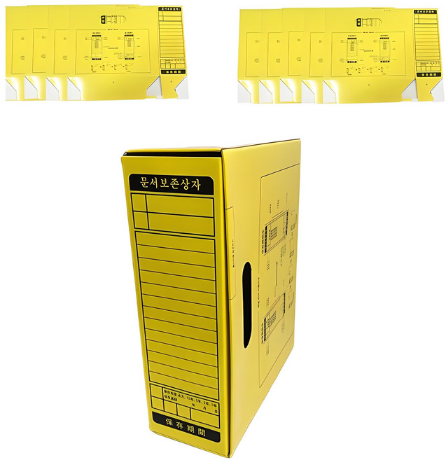 영오 문서 보관상자 10p, 노랑