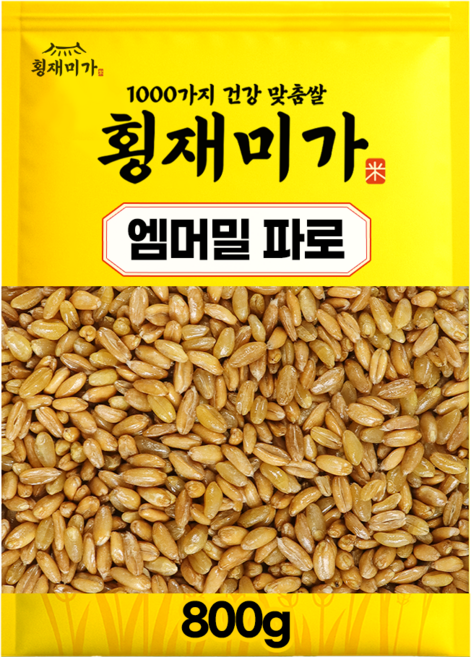 [횡재미가] 엠머밀 파로 곡물 파로쌀 800g, 1개