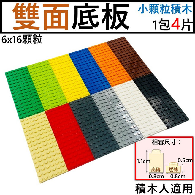 阿樂積木 積木底板, 1個, 黑色 (約4片)