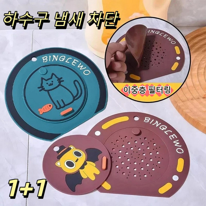DUKOO 하수구 덮개 배수구 하수구 냄새 차단 덮개 화장실 욕실 주방 세면대 트랩 거름망, 블루+브라운