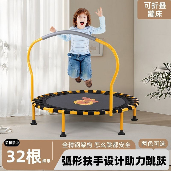 兒童摺疊健身彈跳床 靜音設計 適用於室內大人小孩, 1個, 黃色